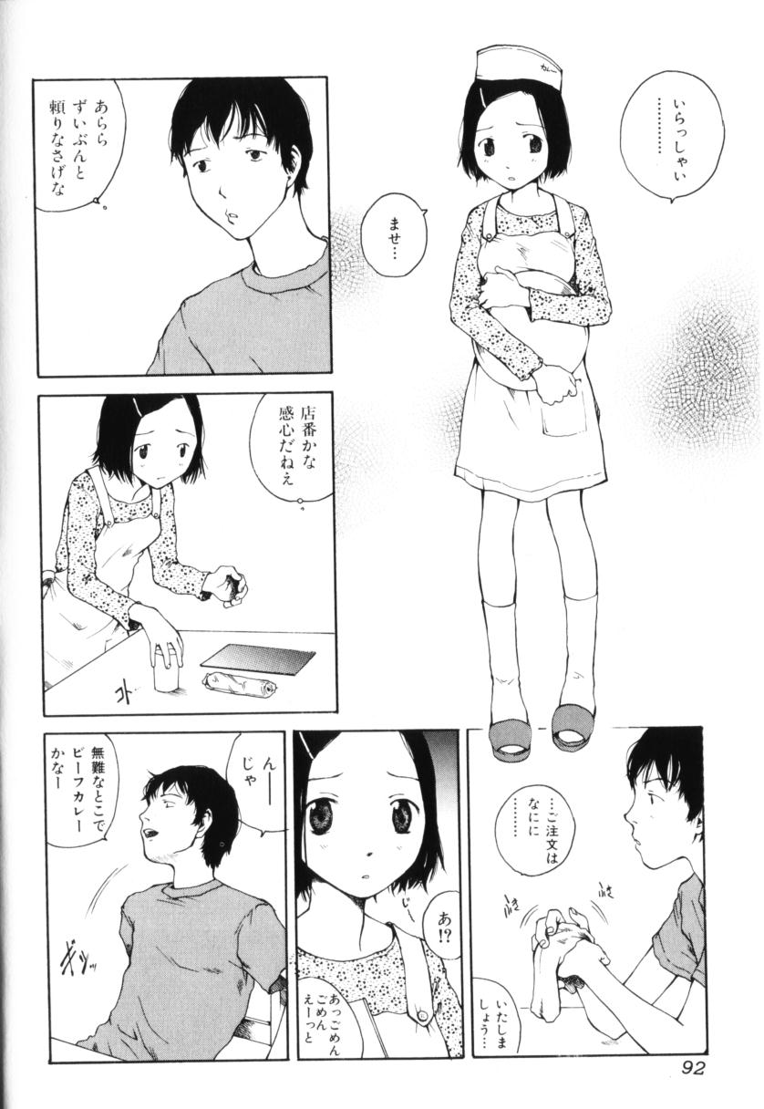 [玉置勉強] よせてあつめて
