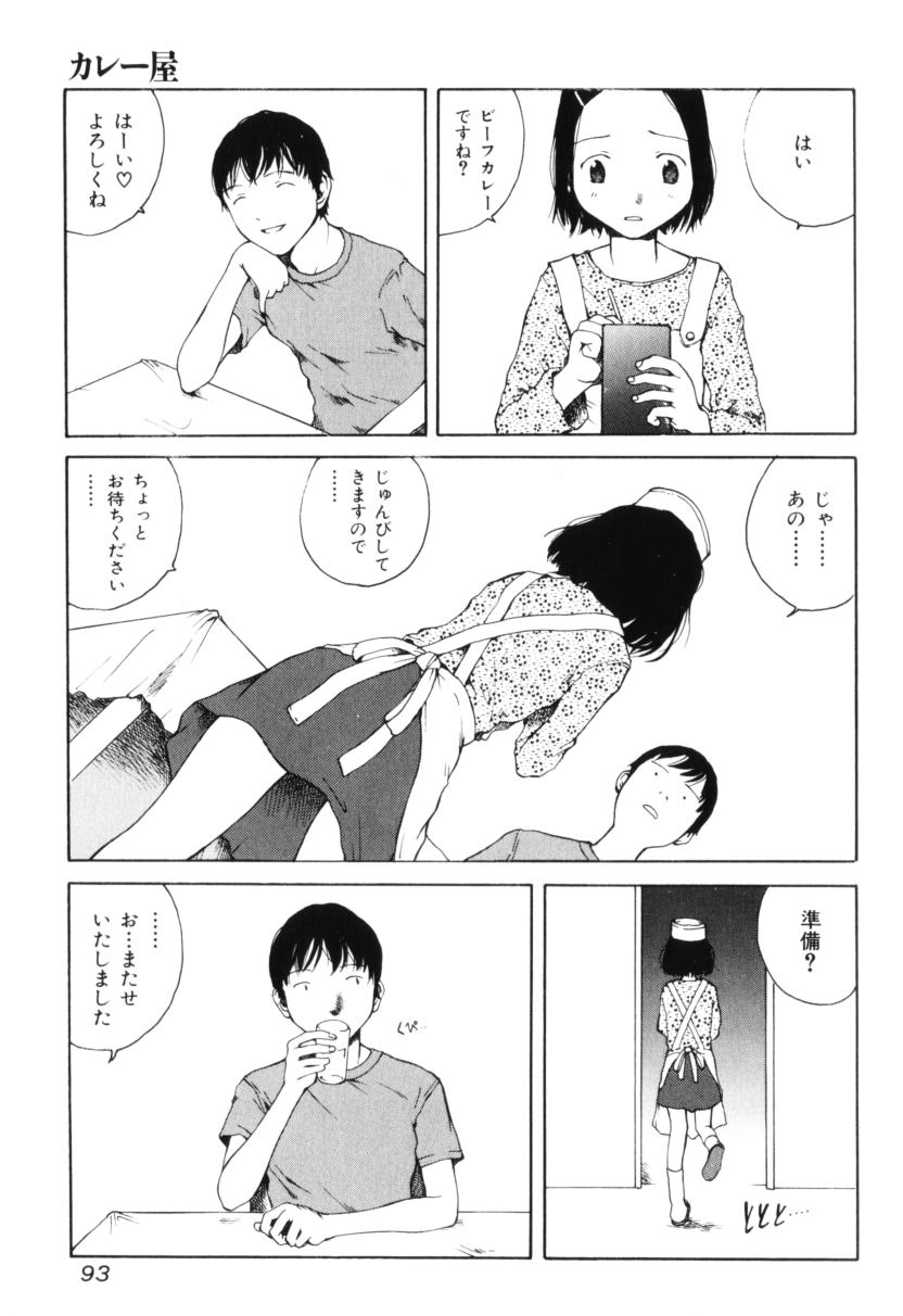 [玉置勉強] よせてあつめて