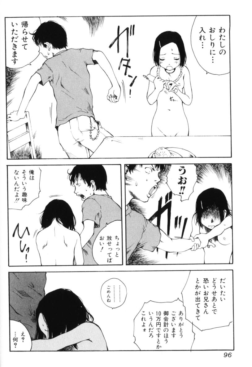 [玉置勉強] よせてあつめて