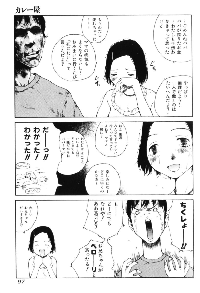 [玉置勉強] よせてあつめて