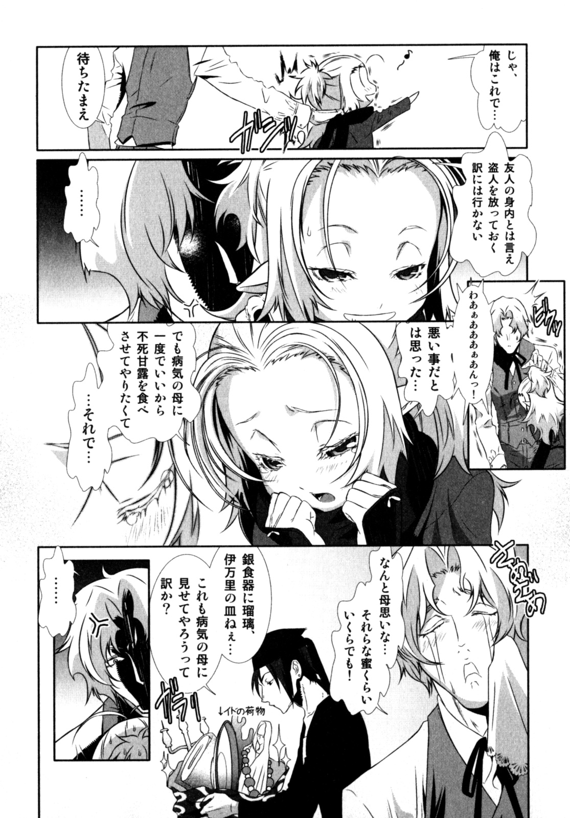 [アンソロジー] ビンカン！おとこのこ えろ☆しょた・3