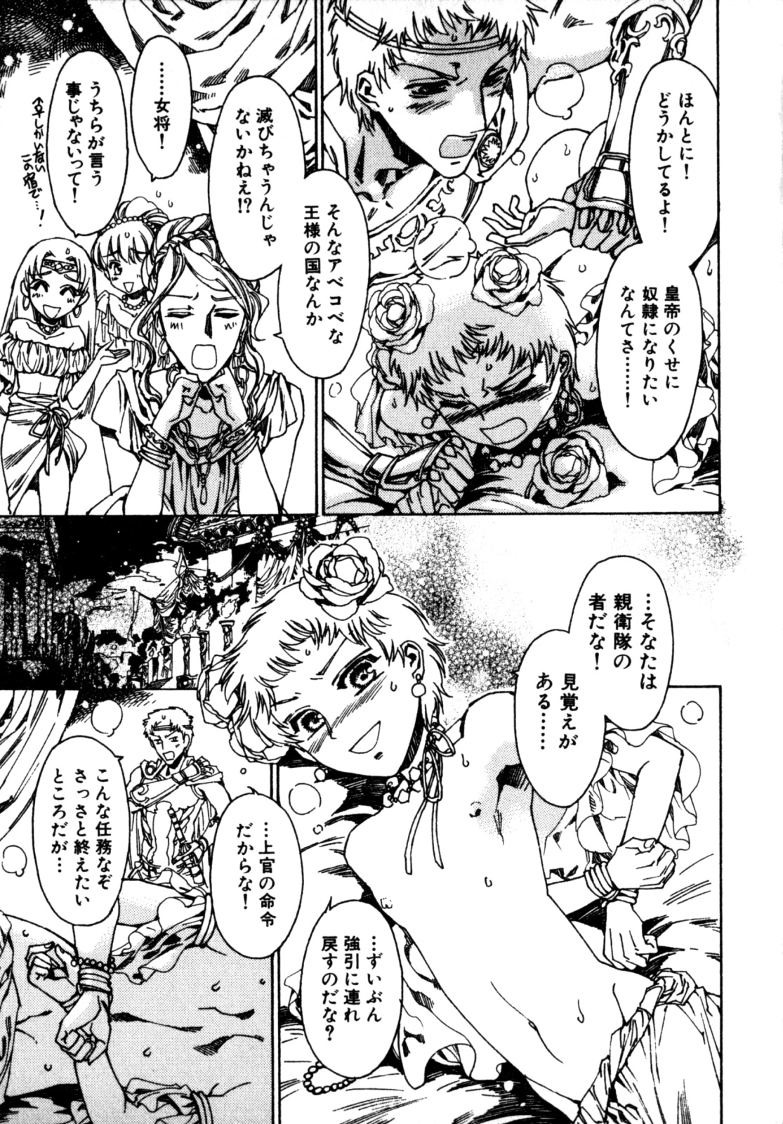 [アンソロジー] ビンカン！おとこのこ えろ☆しょた・3