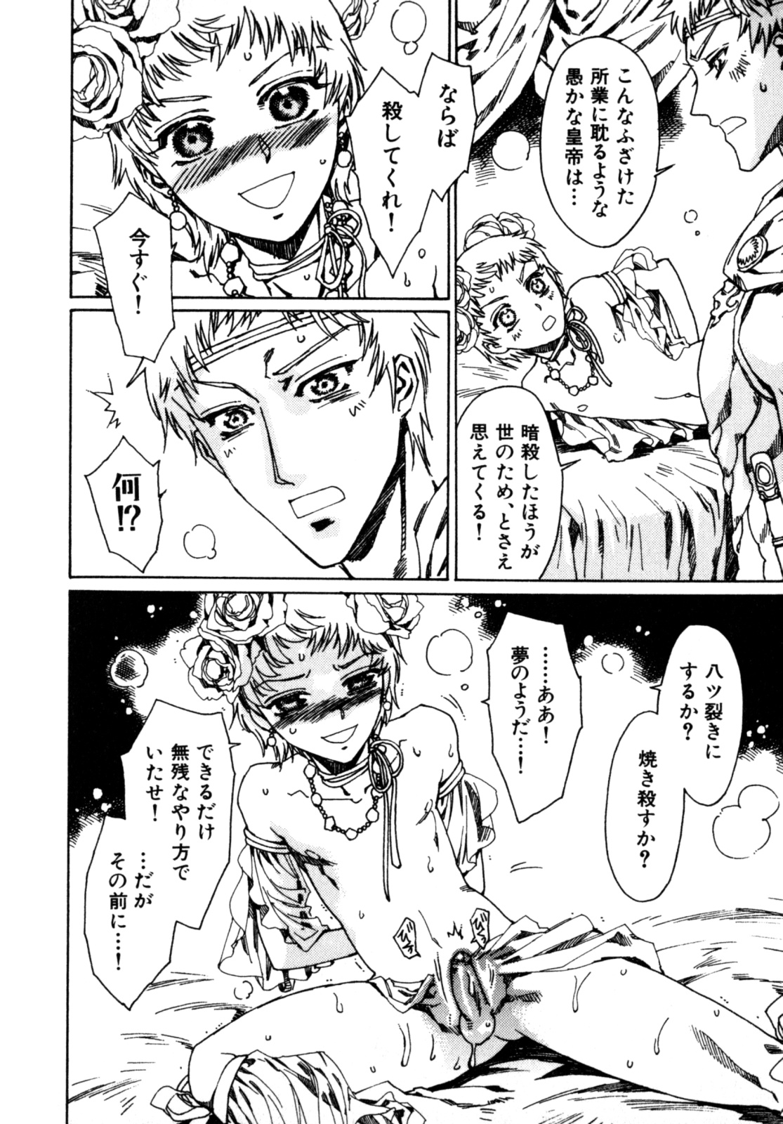 [アンソロジー] ビンカン！おとこのこ えろ☆しょた・3