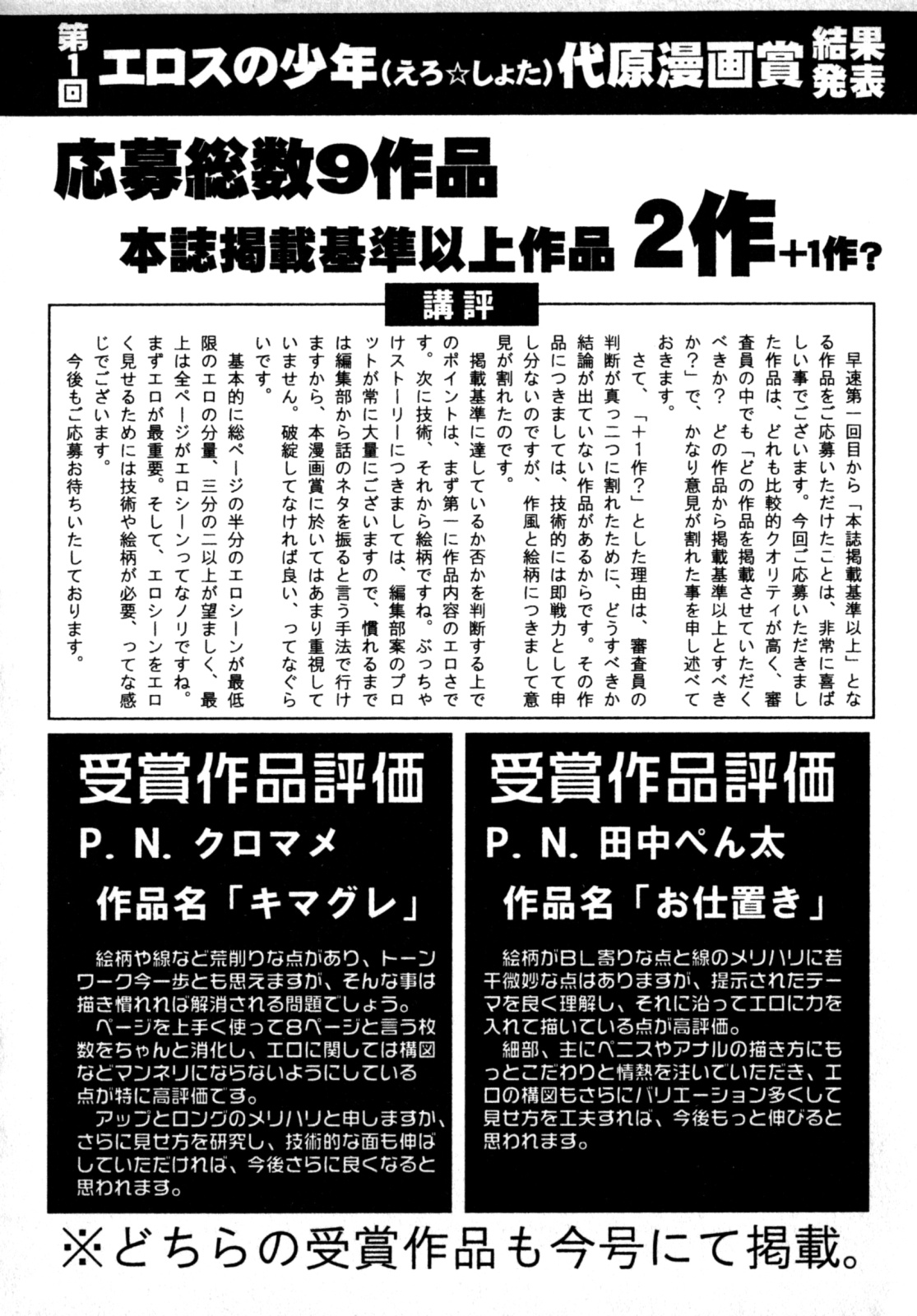 [アンソロジー] ビンカン！おとこのこ えろ☆しょた・3