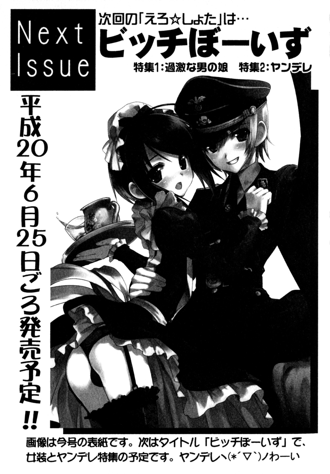 [アンソロジー] ビンカン！おとこのこ えろ☆しょた・3