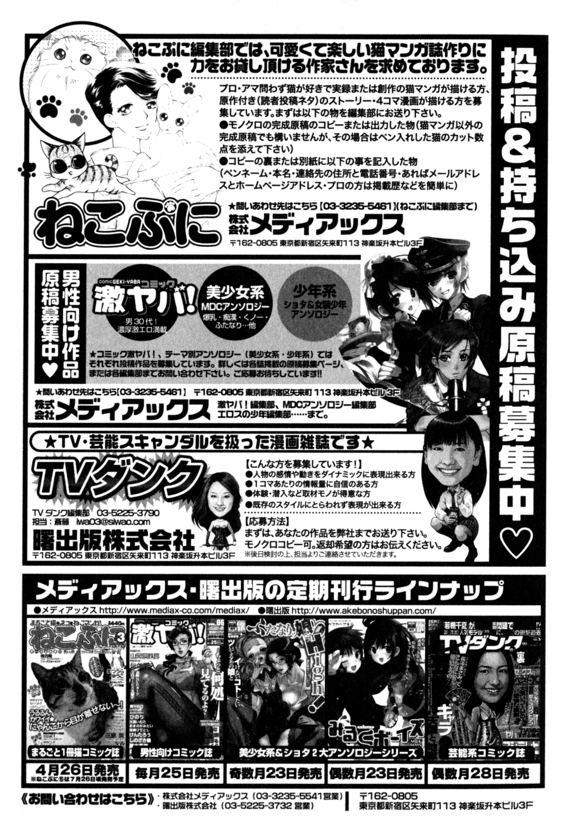 [アンソロジー] ビンカン！おとこのこ えろ☆しょた・3