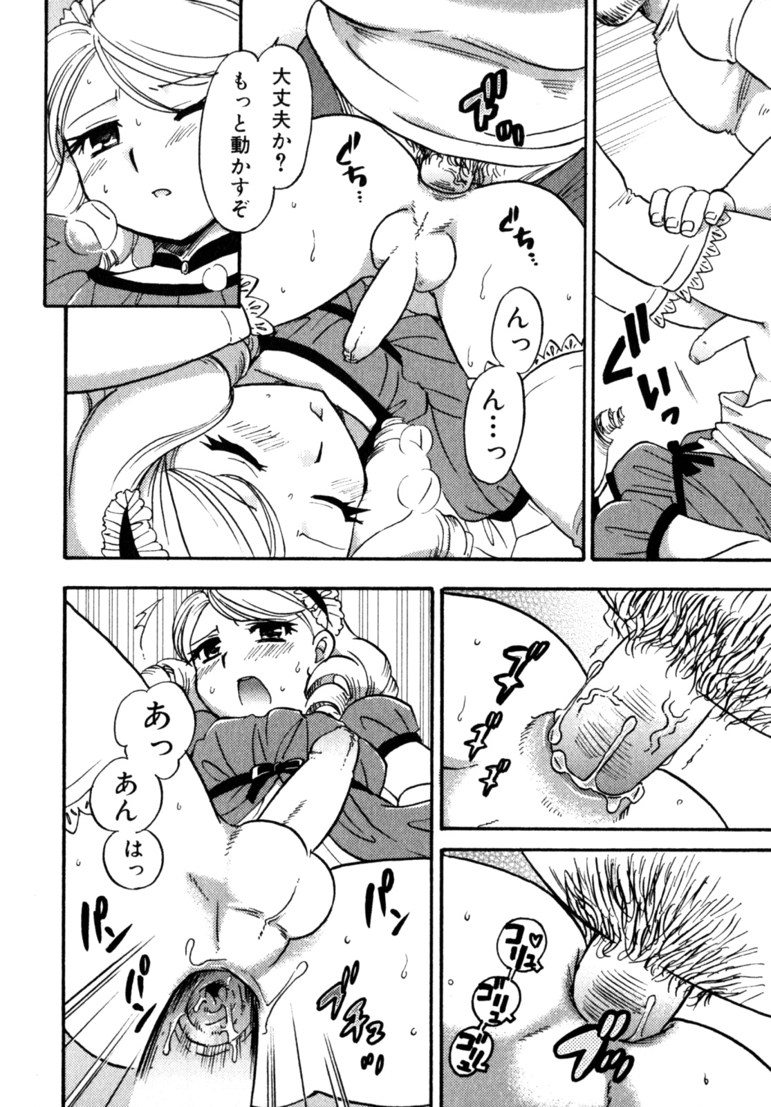 [アンソロジー] ビンカン！おとこのこ えろ☆しょた・3