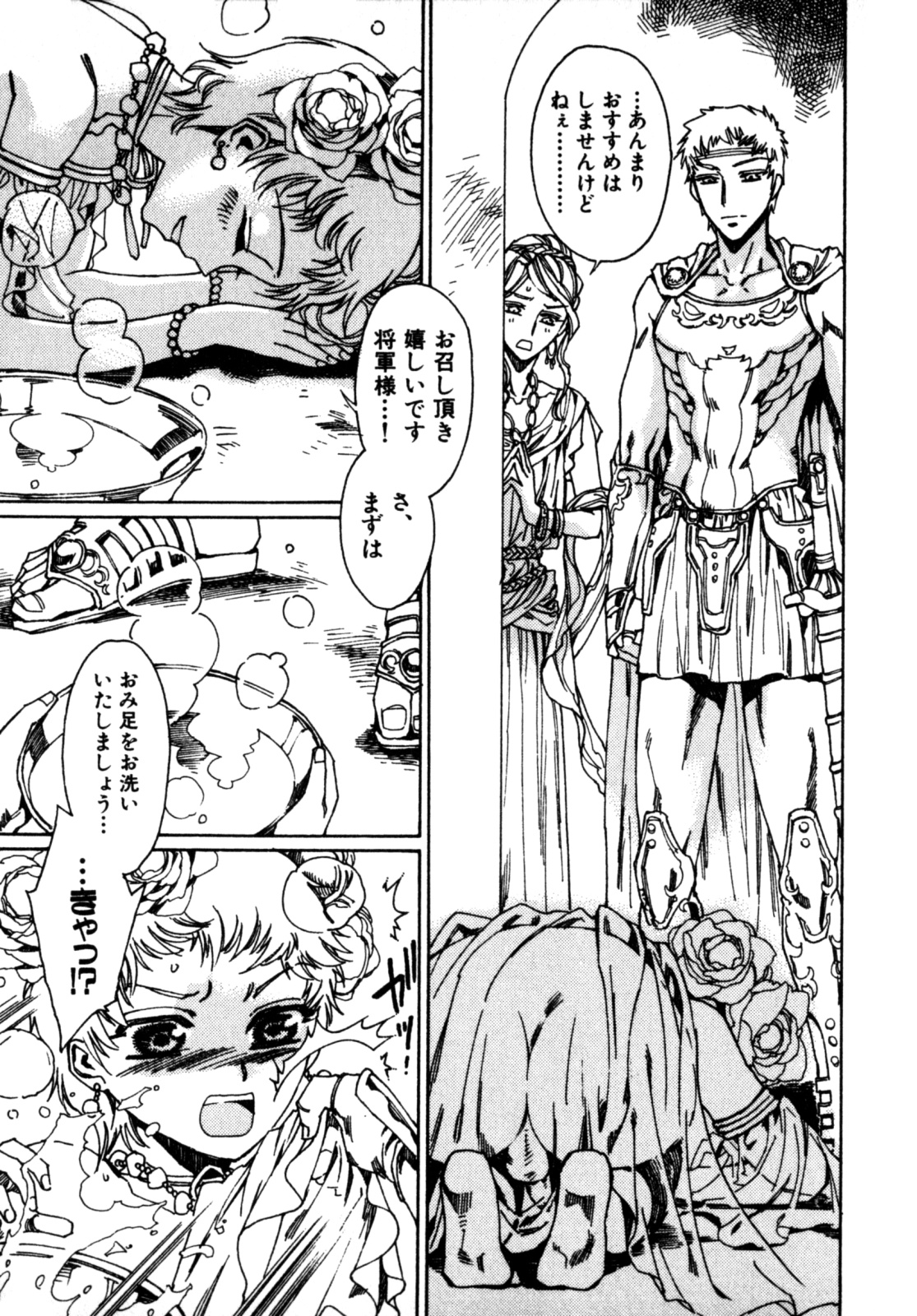 [アンソロジー] ビンカン！おとこのこ えろ☆しょた・3