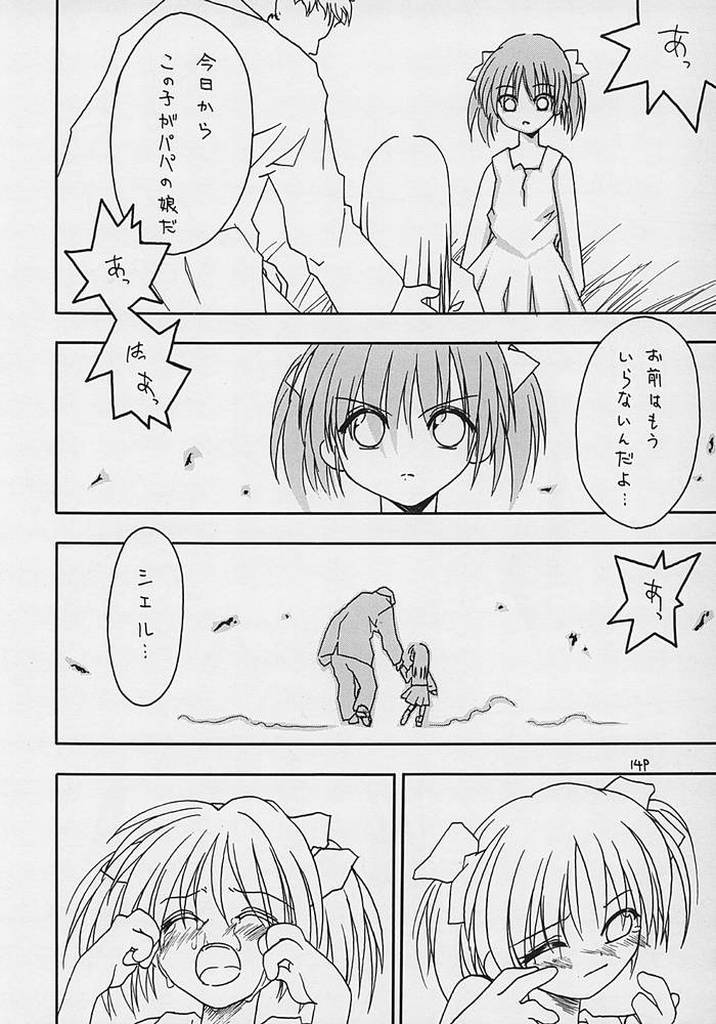 (C62) [C's cheese (蛇巻窮兎)] ニ分の一の義妹 (東京アンダーグラウンド)