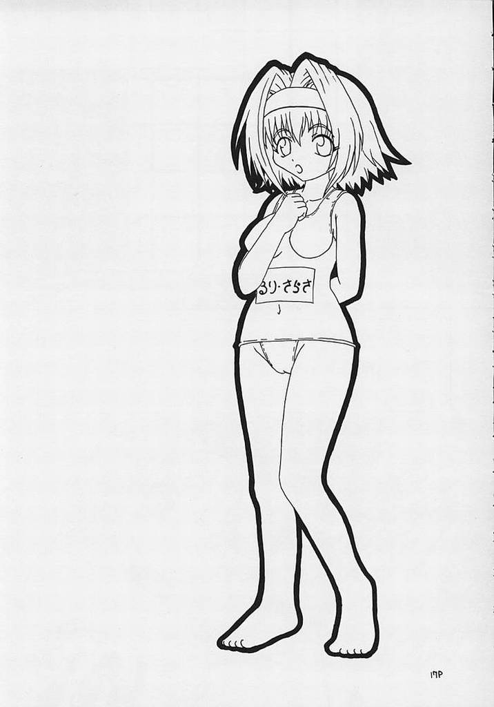 (C62) [C's cheese (蛇巻窮兎)] ニ分の一の義妹 (東京アンダーグラウンド)