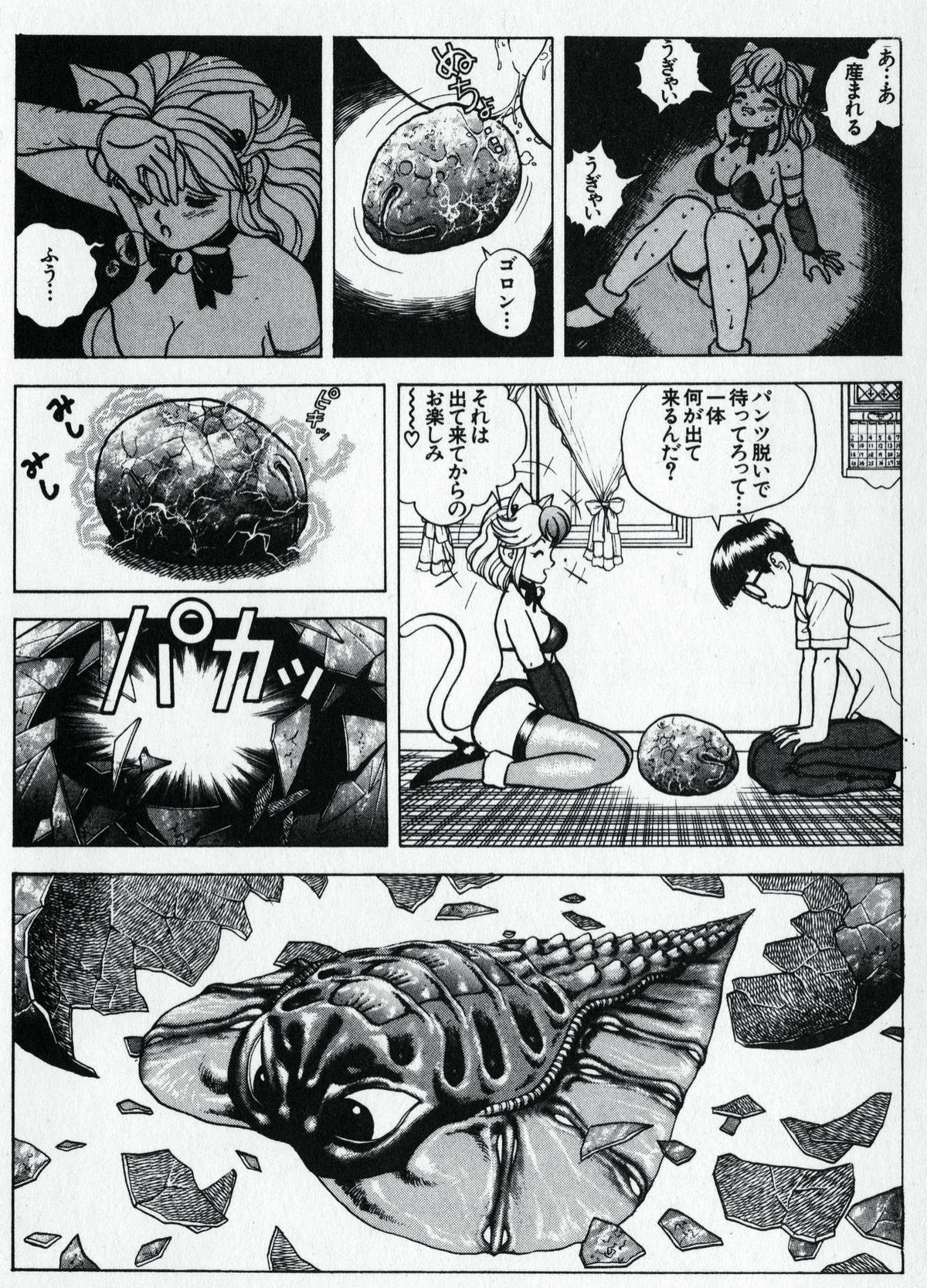 Visionary_vol.01_chap.02