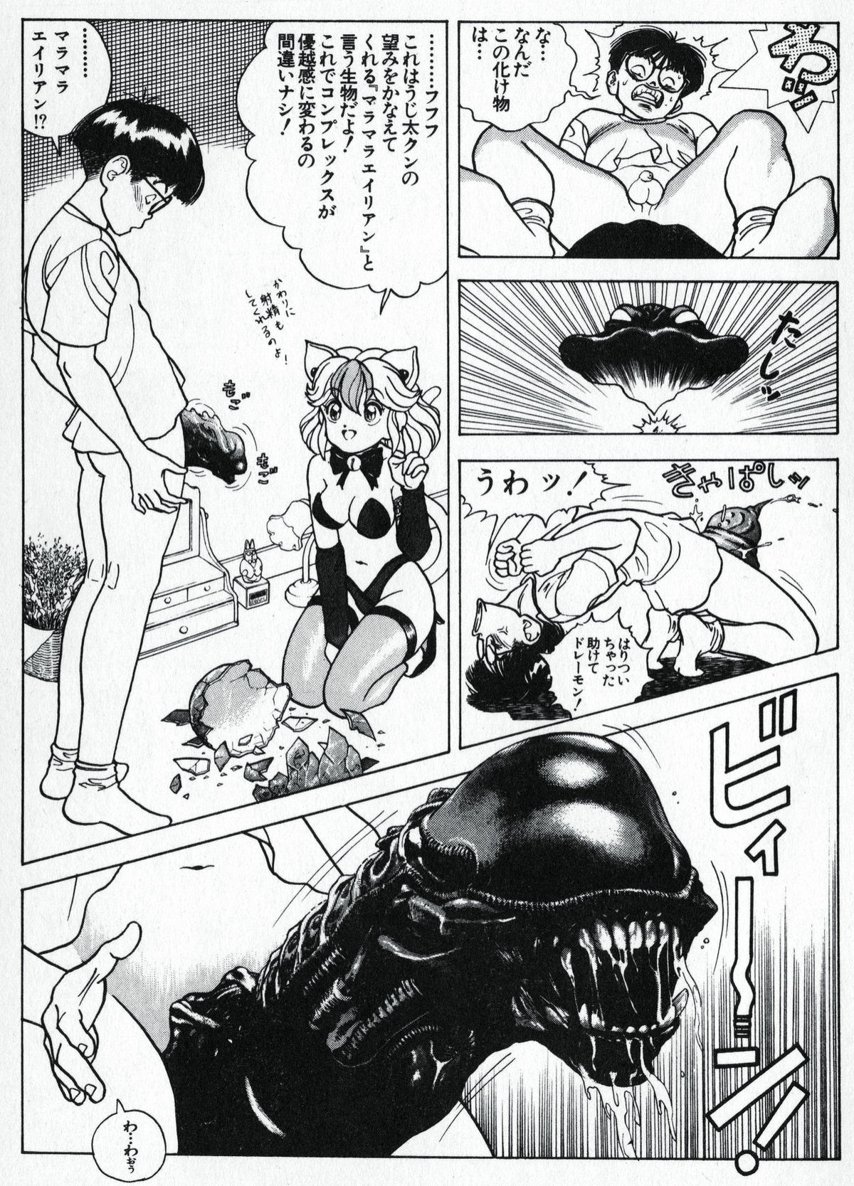 Visionary_vol.01_chap.02