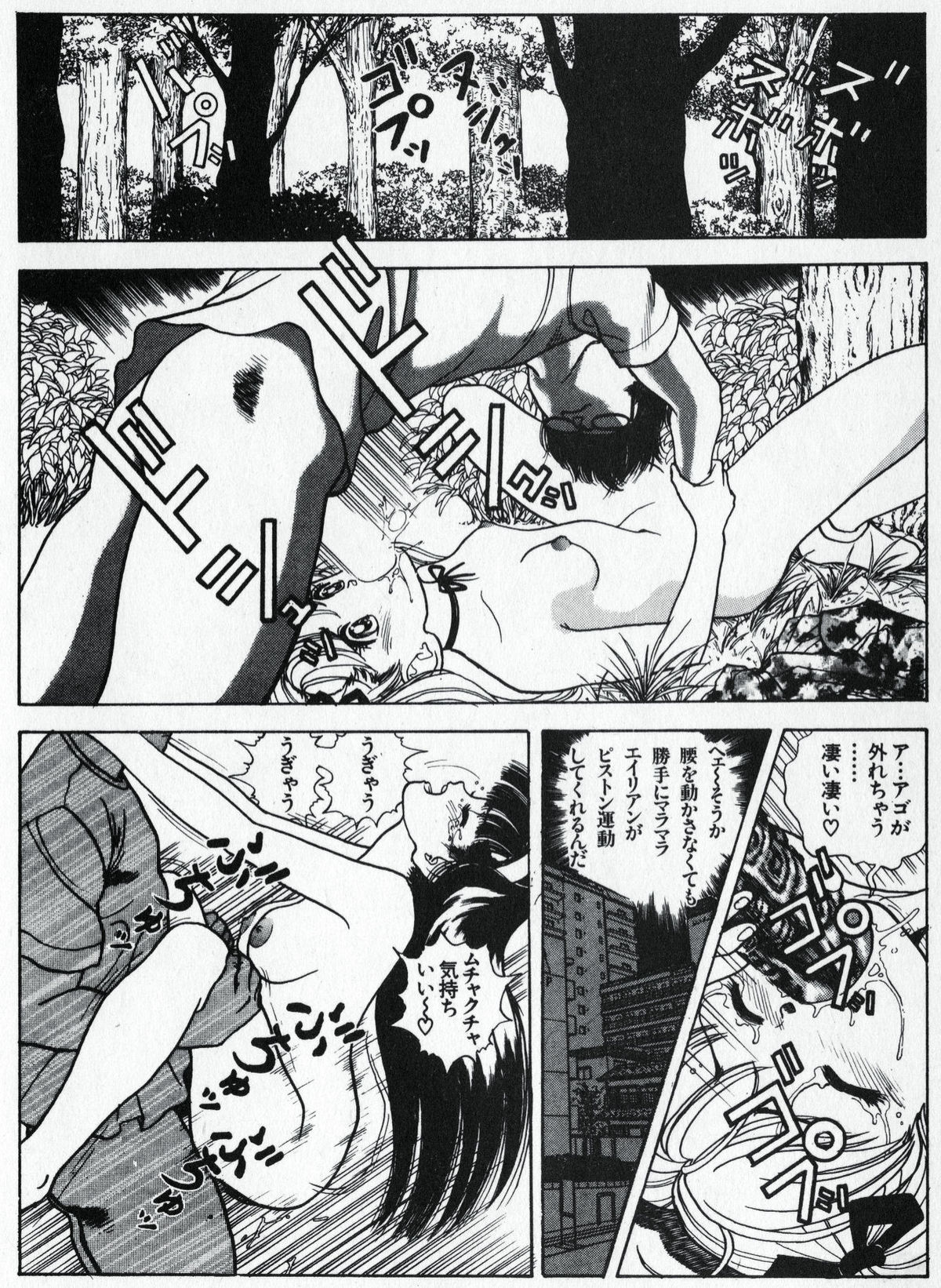 Visionary_vol.01_chap.02