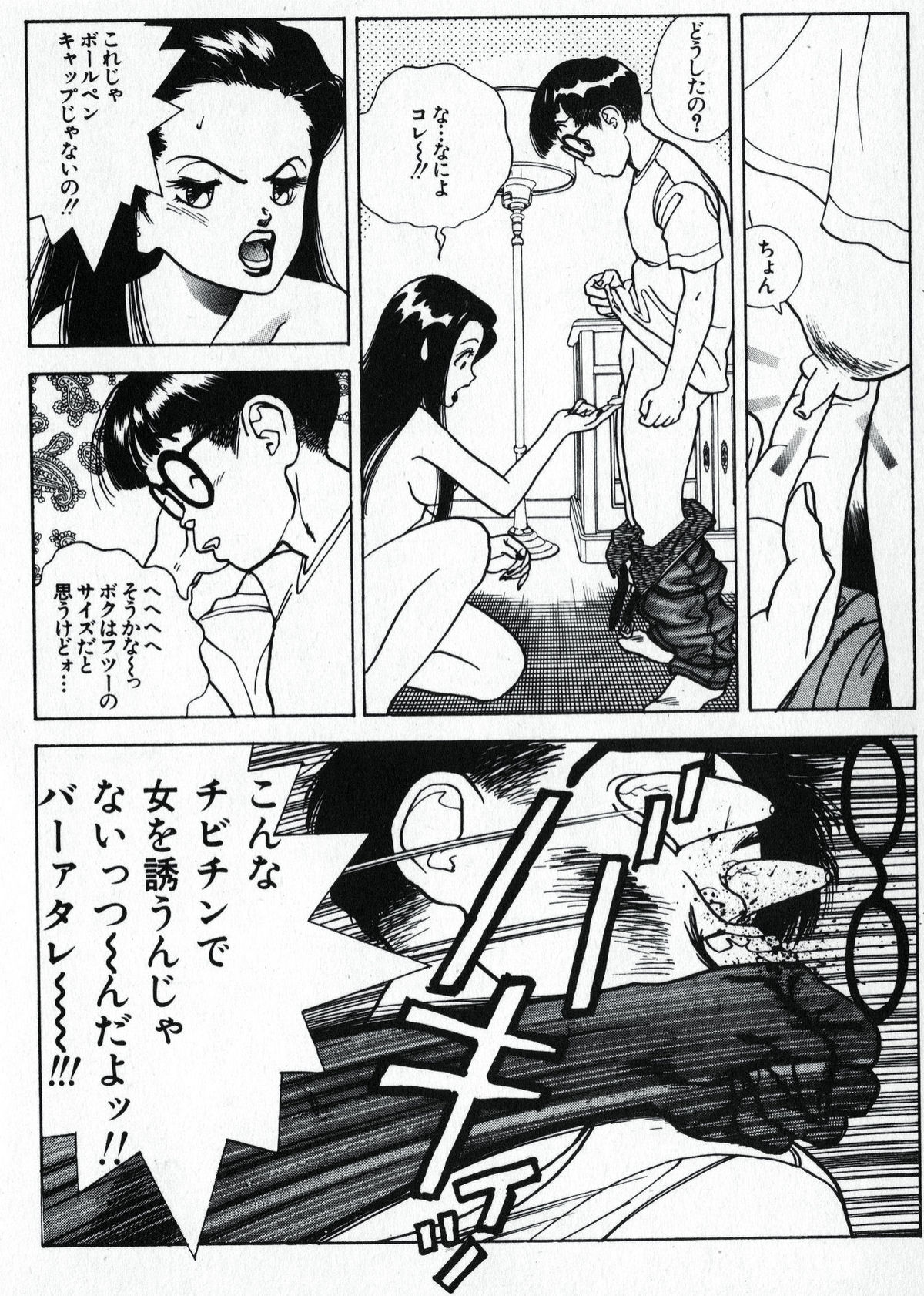 Visionary_vol.01_chap.02