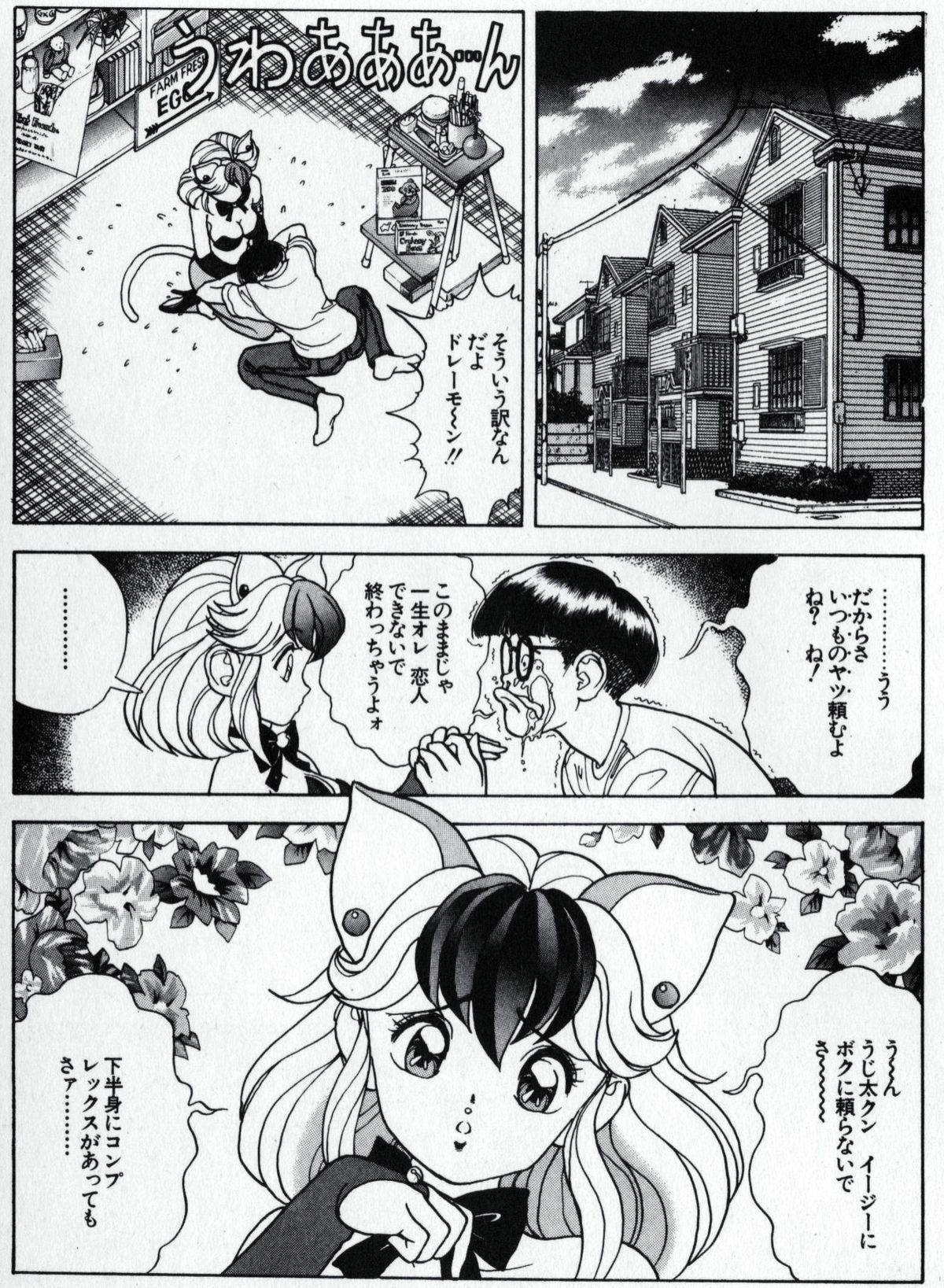 Visionary_vol.01_chap.02