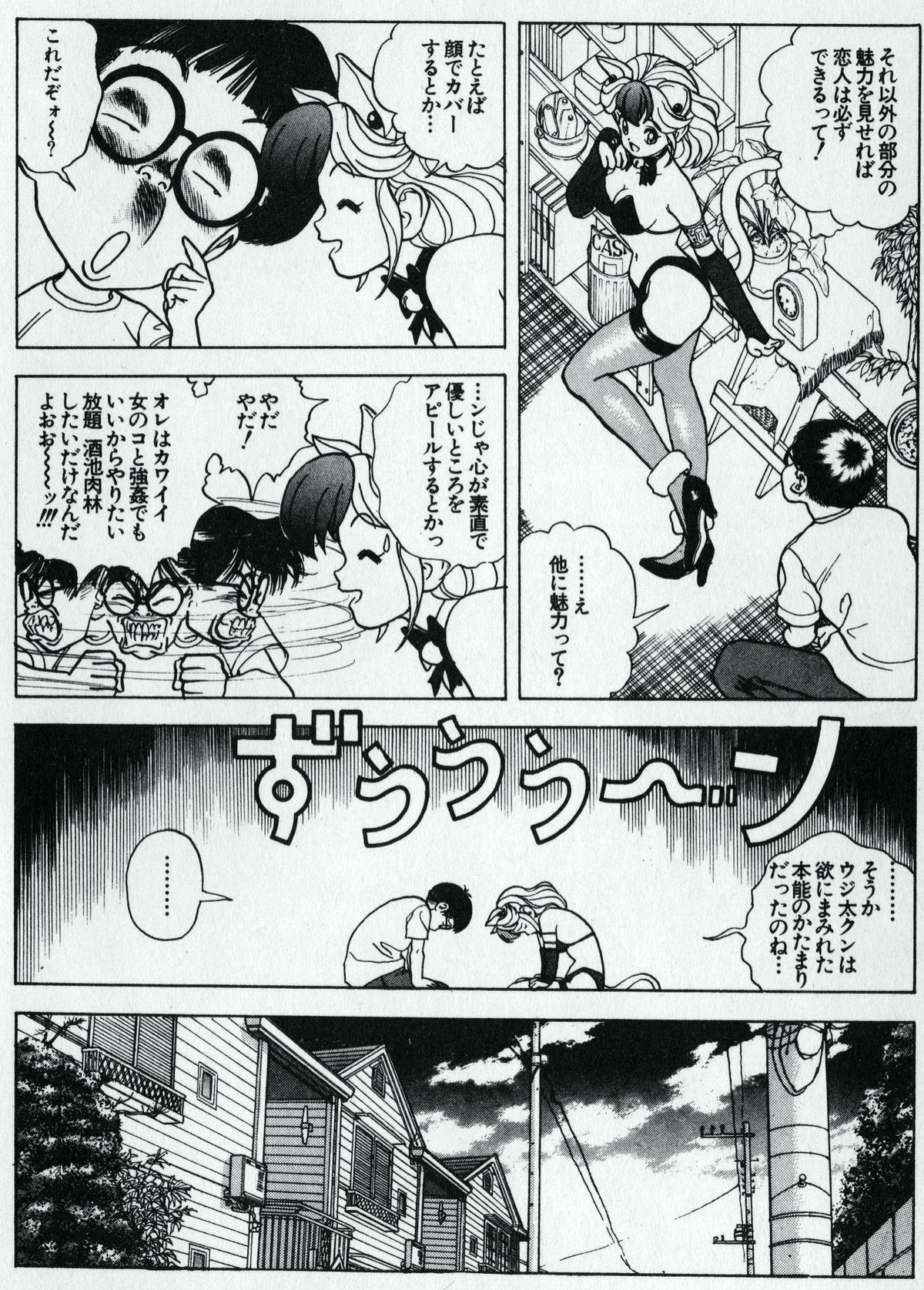 Visionary_vol.01_chap.02