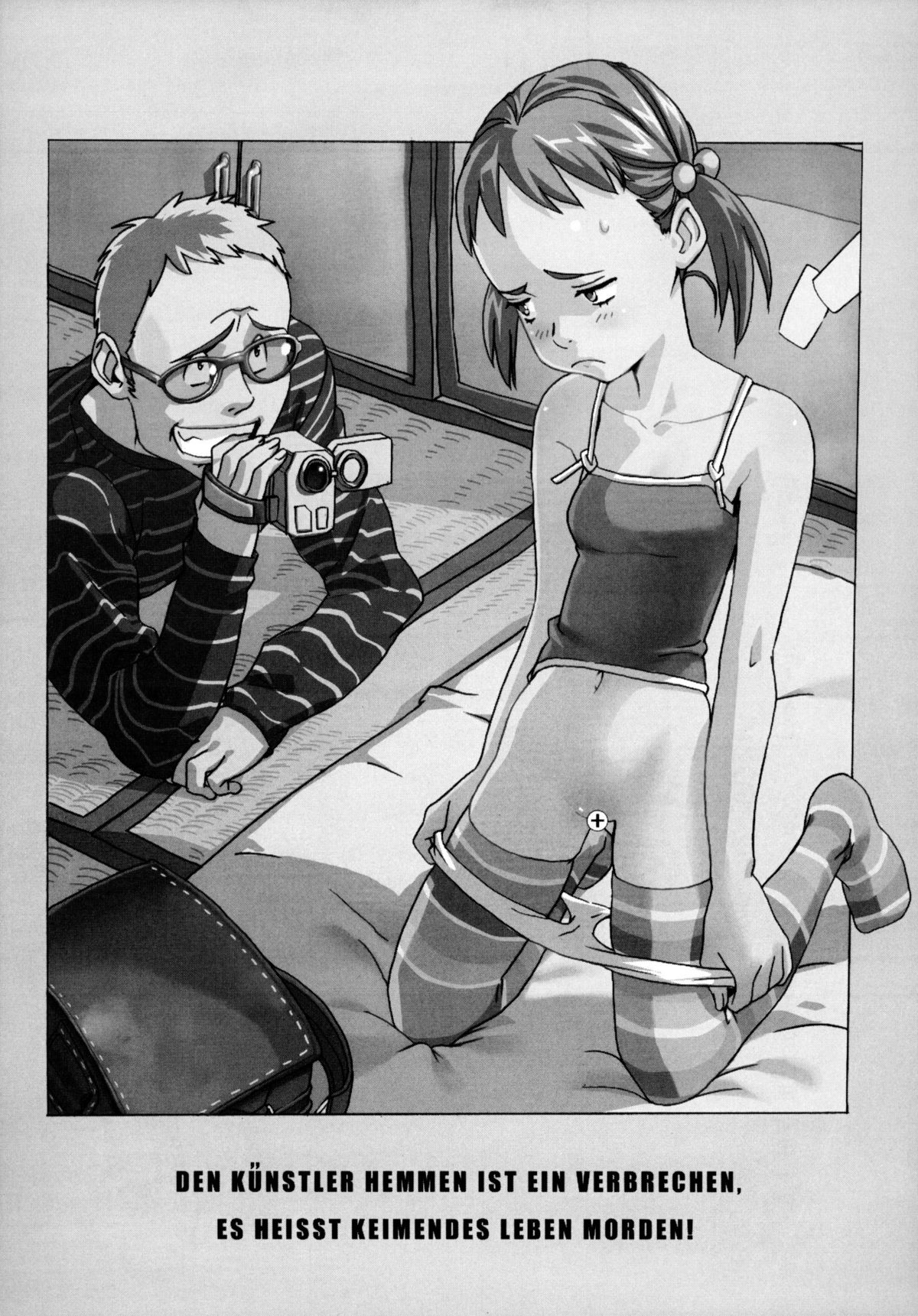 (C68) [SNOB NERD WORKS (さめだ小判)] 夏休みの学習