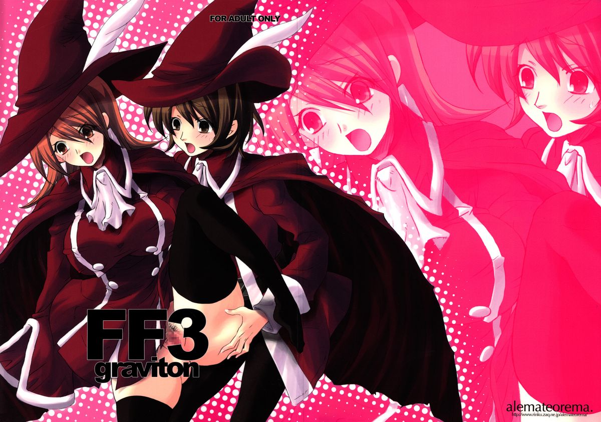 (こみトレ9) [アレマテオレマ (小林由高)] FF3 graviton (ファイナルファンタジーⅢ)