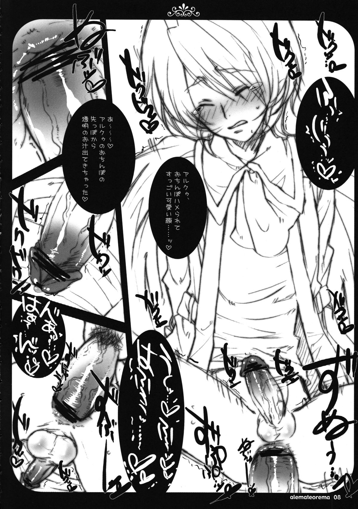 (こみトレ9) [アレマテオレマ (小林由高)] FF3 graviton (ファイナルファンタジーⅢ)