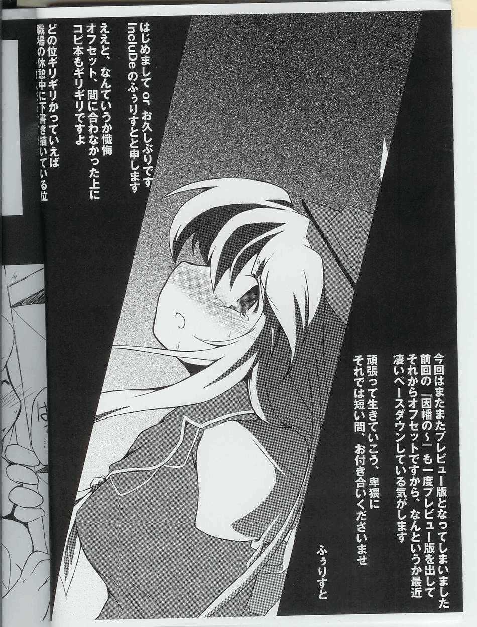 [IncluDe]新オチたのをオチする本