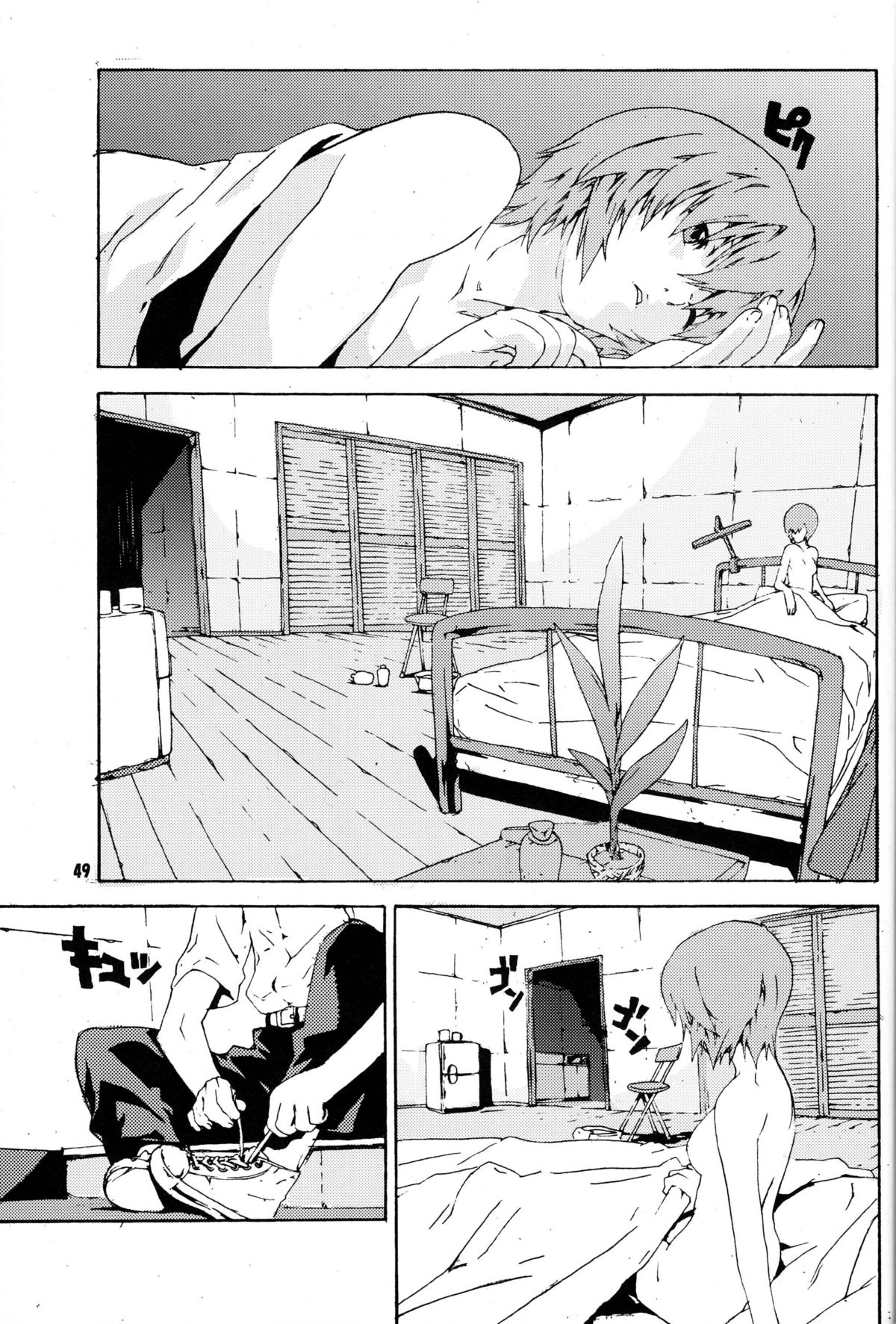 (C71) [SEVEN GODS! (神龍楓 , 七神優)] SYNCHROCORD 4 (新世紀エヴァンゲリオン)