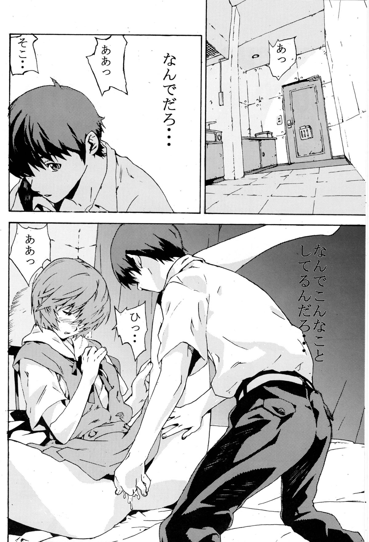 (C71) [SEVEN GODS! (神龍楓 , 七神優)] SYNCHROCORD 4 (新世紀エヴァンゲリオン)