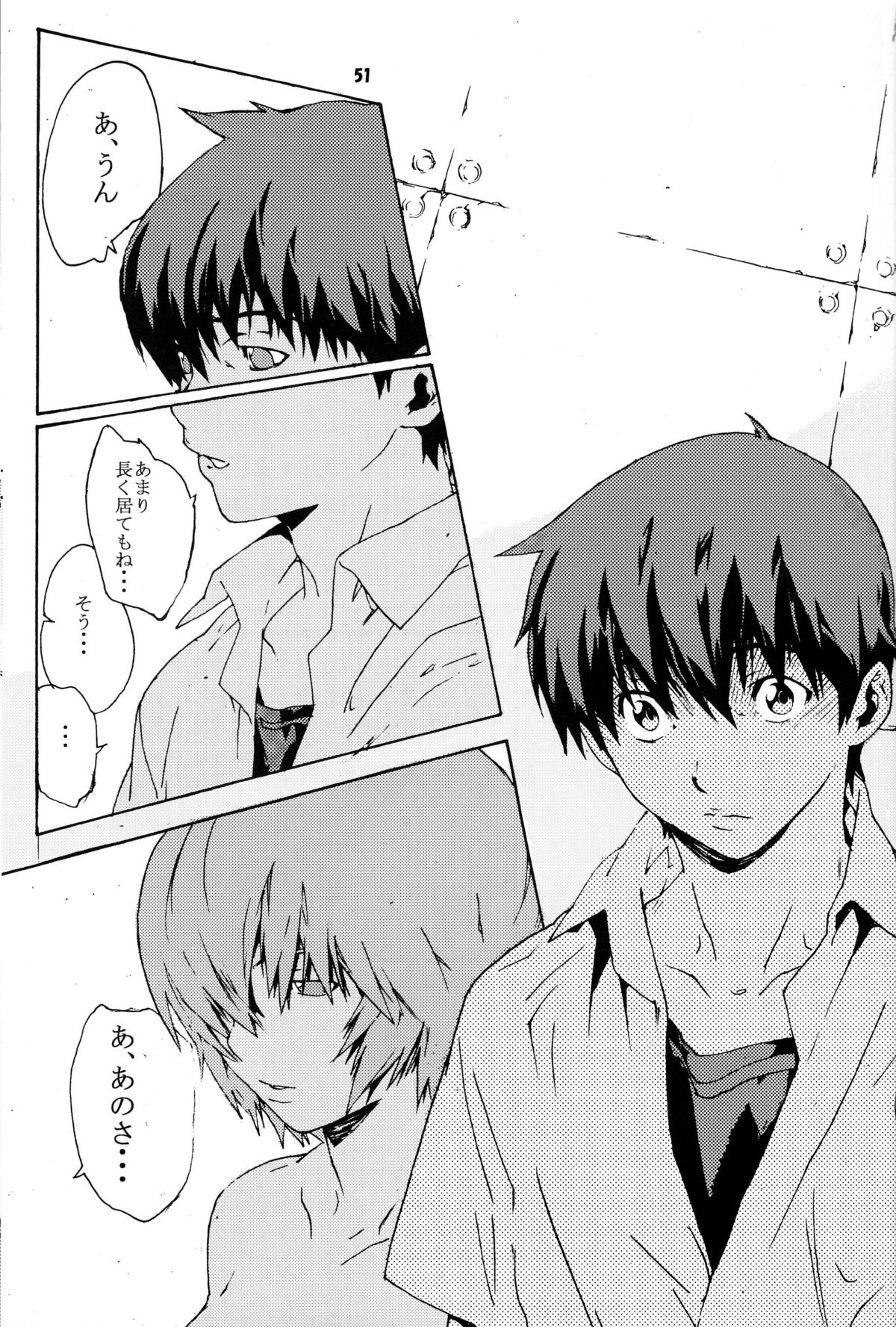 (C71) [SEVEN GODS! (神龍楓 , 七神優)] SYNCHROCORD 4 (新世紀エヴァンゲリオン)