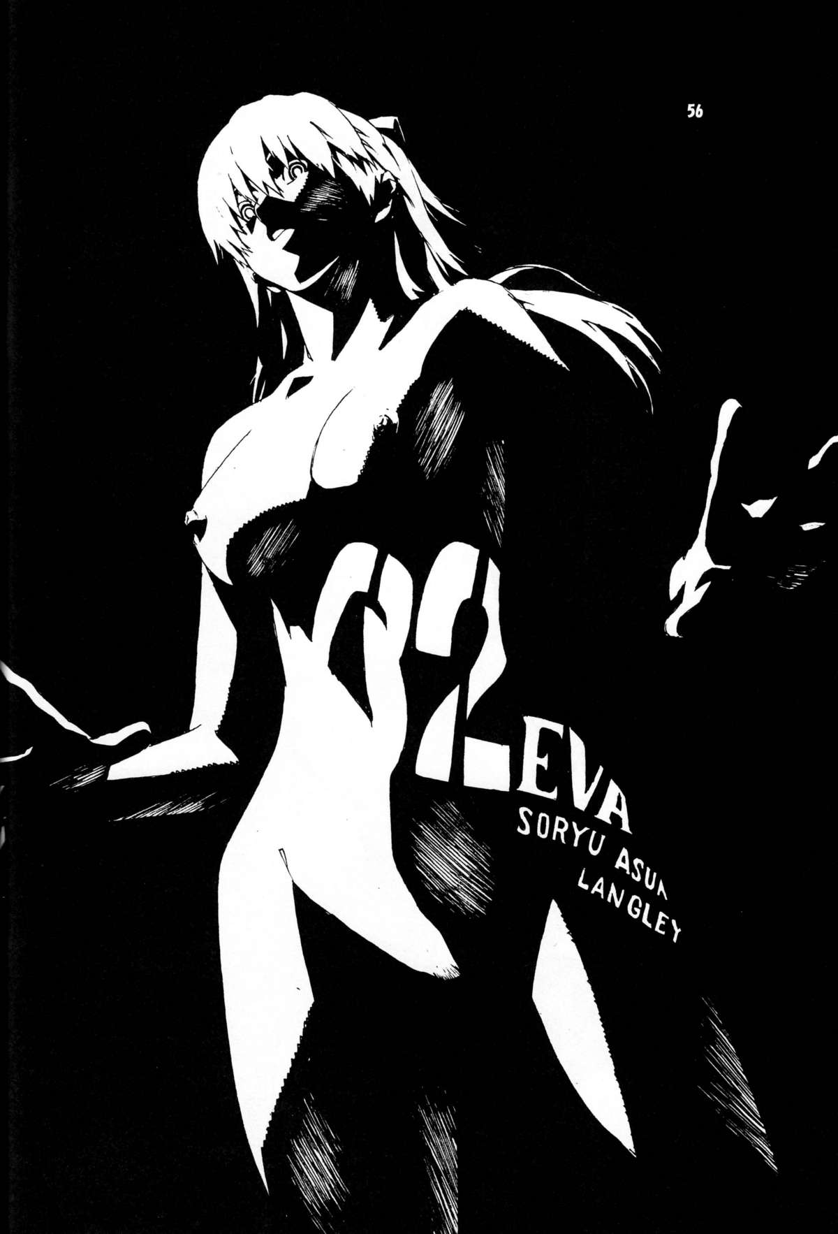 (C71) [SEVEN GODS! (神龍楓 , 七神優)] SYNCHROCORD 4 (新世紀エヴァンゲリオン)