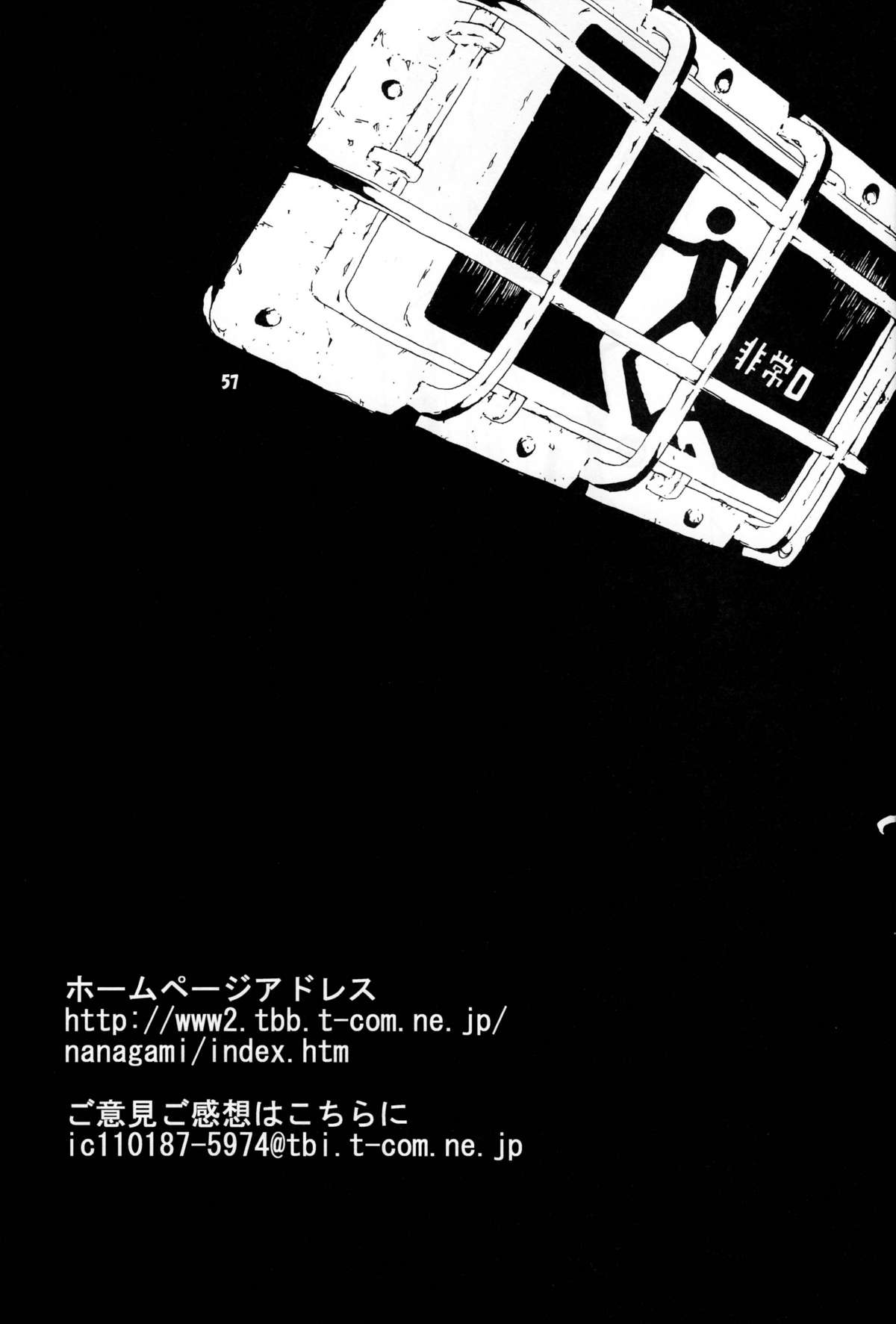 (C71) [SEVEN GODS! (神龍楓 , 七神優)] SYNCHROCORD 4 (新世紀エヴァンゲリオン)