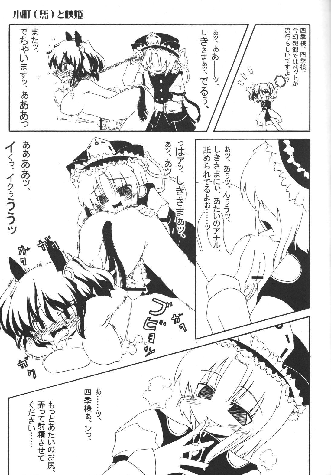 (例大祭4) [柚子桃ジャム (柚子桃)] 楽しいペットの躾け方 (東方Project)