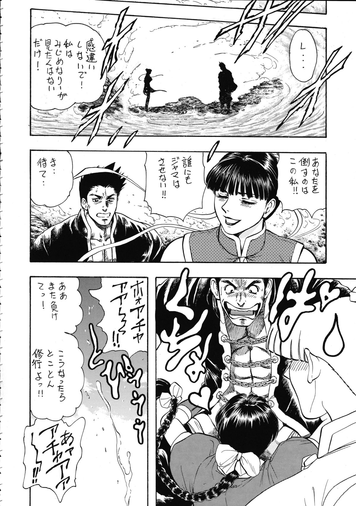 (C74) [立派堂 (貴田光一)] 天使の唇 女神の花園 (よろず)