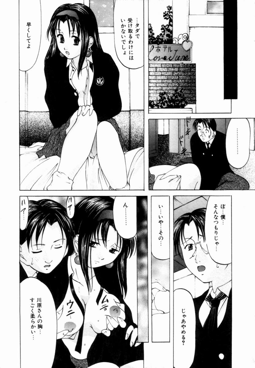 【鬼姫】プラスチックナイト