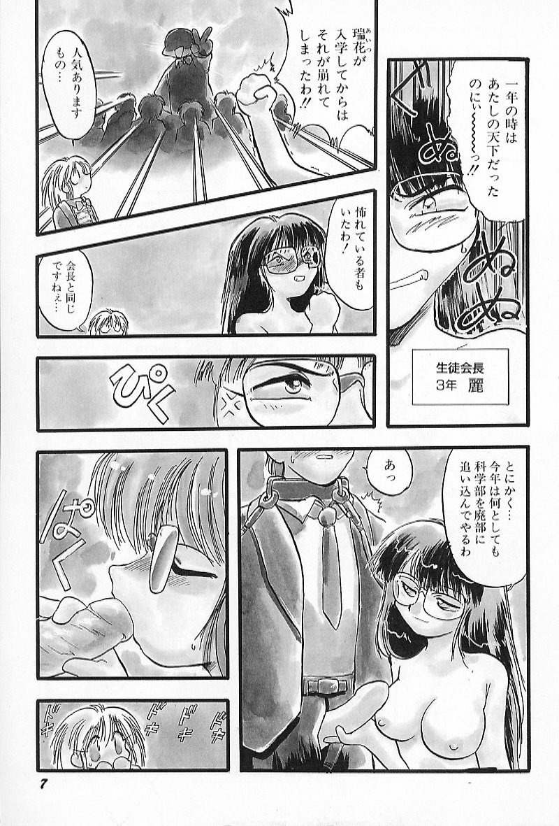 【熊輝樹】アクティブハート