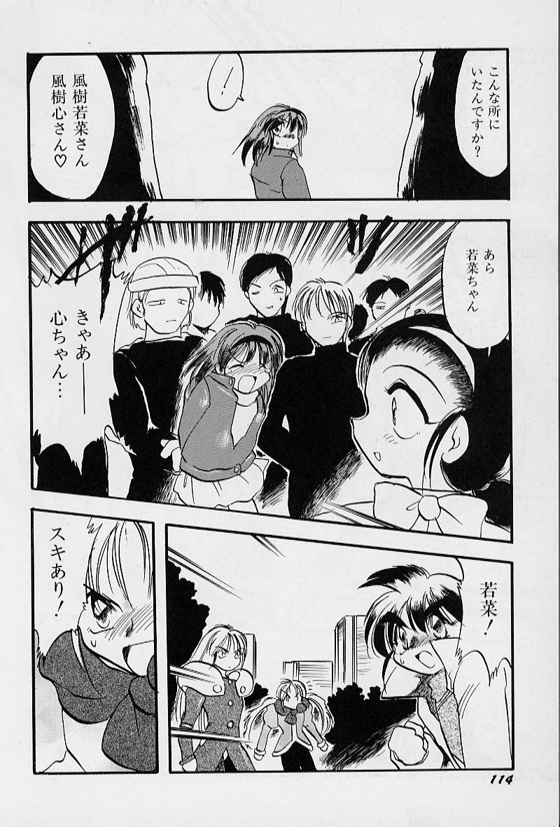 【熊輝樹】アクティブハート