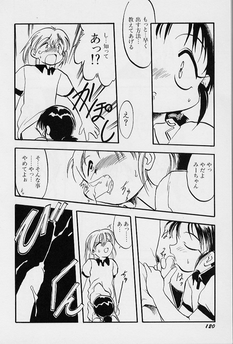 【熊輝樹】アクティブハート