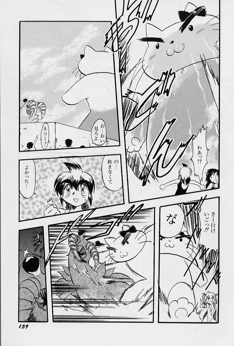 【熊輝樹】アクティブハート