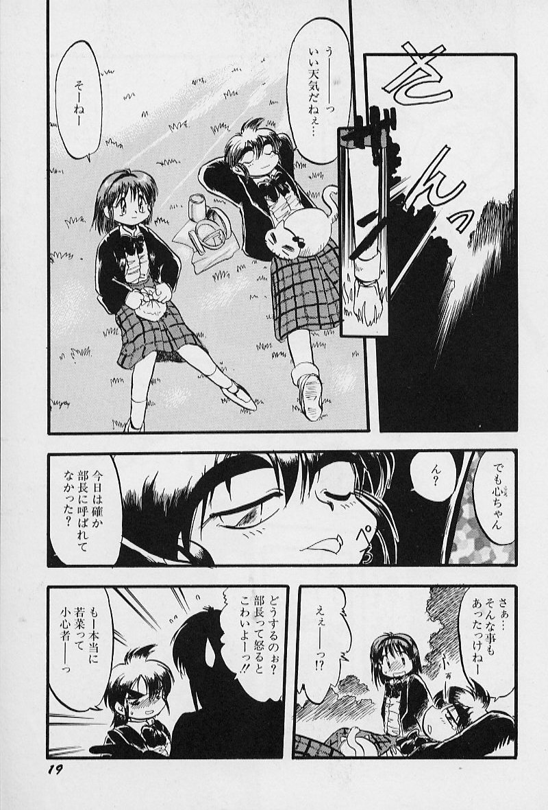 【熊輝樹】アクティブハート