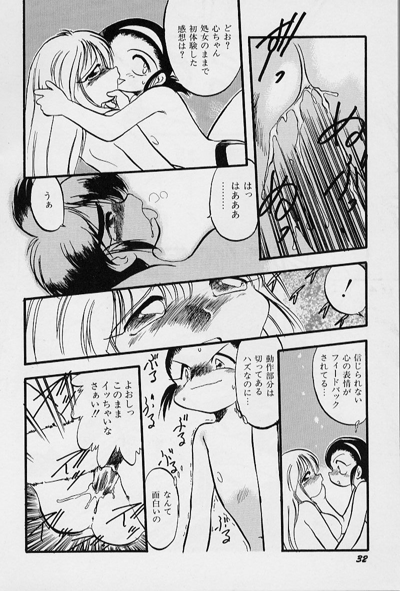 【熊輝樹】アクティブハート