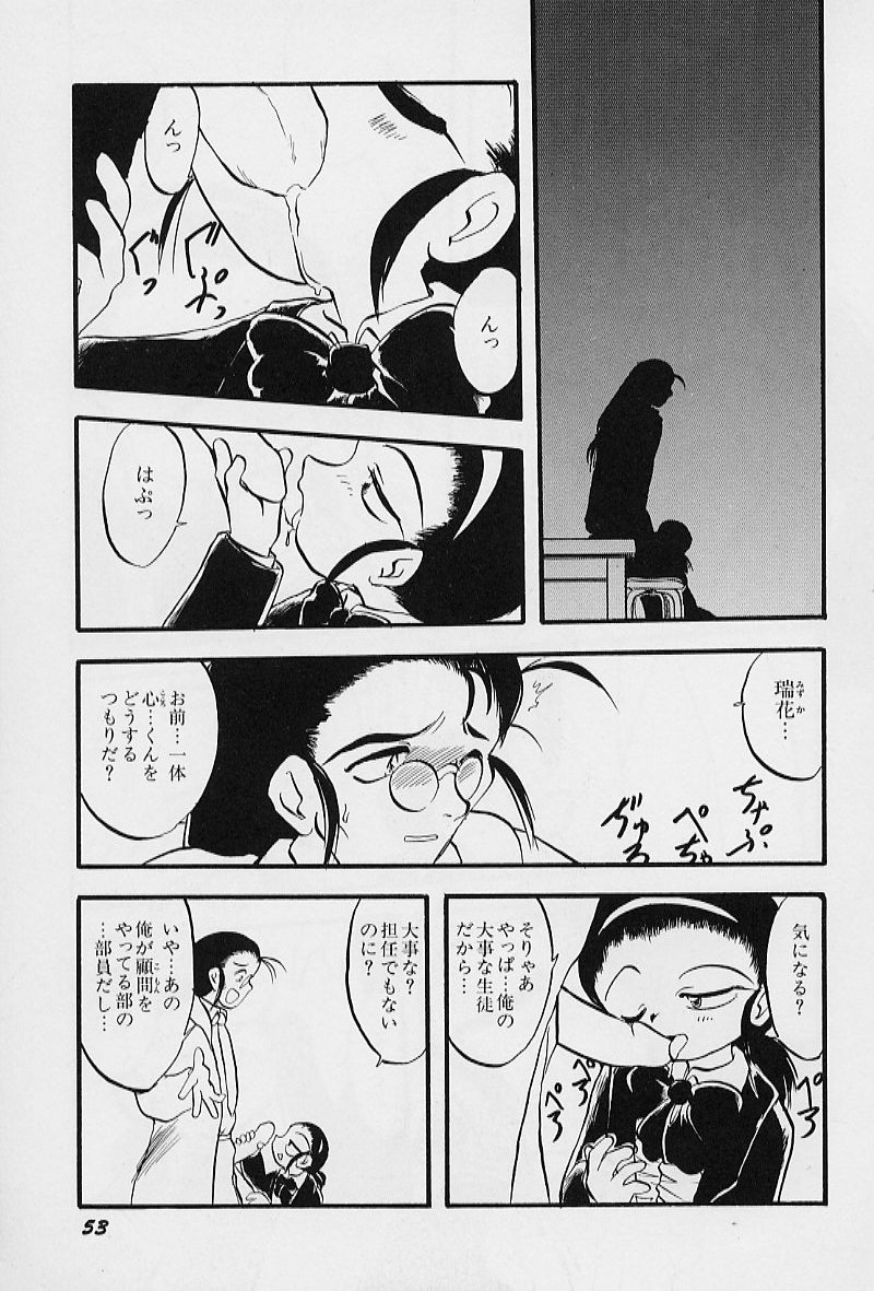 【熊輝樹】アクティブハート