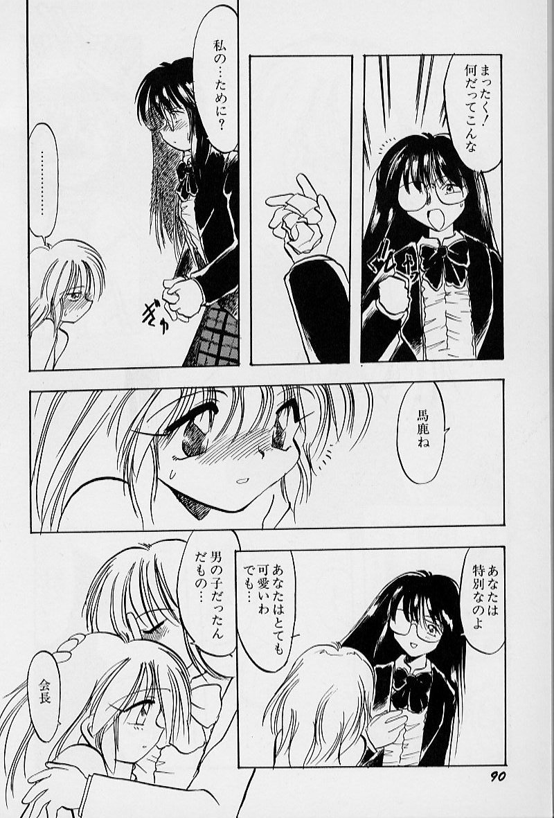 【熊輝樹】アクティブハート