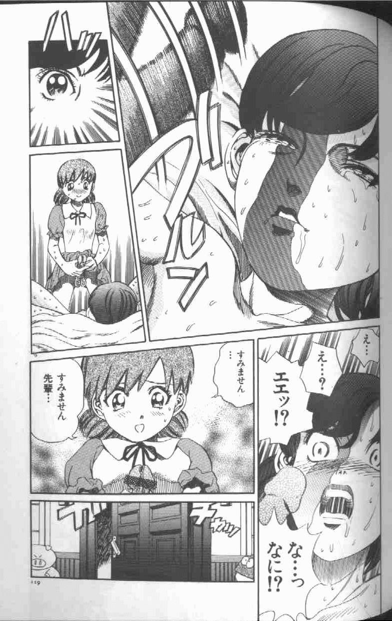 [ぺるそな] 令孃玩具 Slave Doll