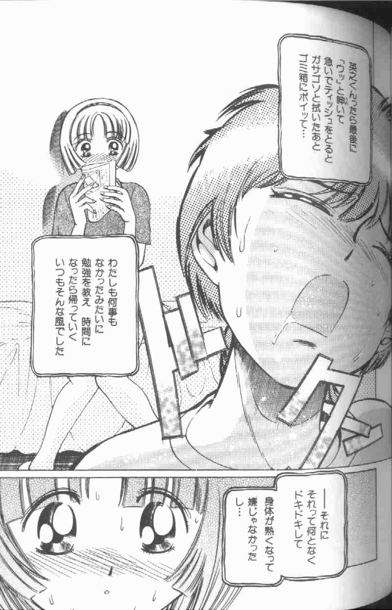 [ぺるそな] 令孃玩具 Slave Doll