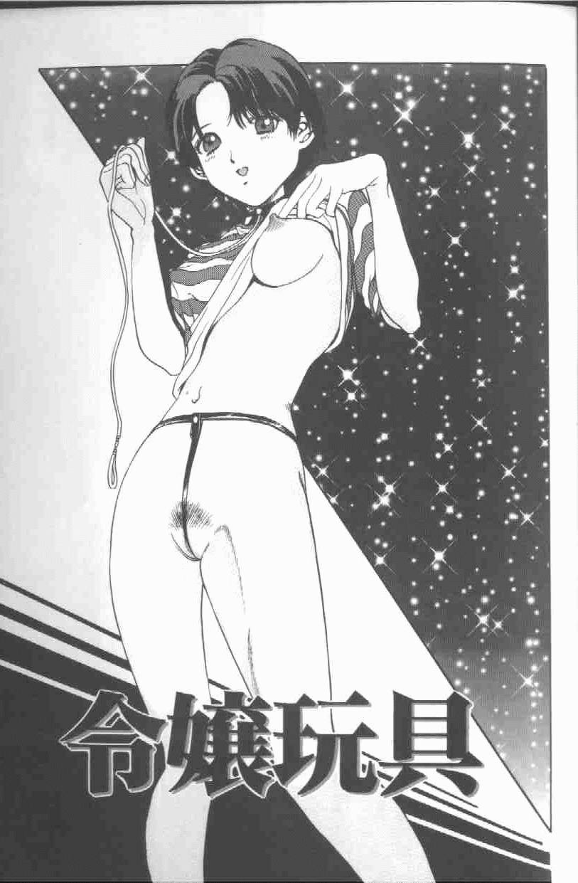 [ぺるそな] 令孃玩具 Slave Doll