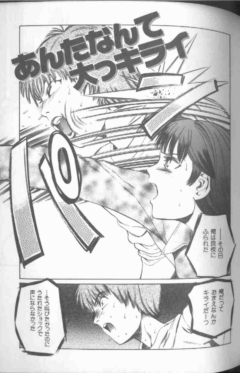 [ぺるそな] 令孃玩具 Slave Doll