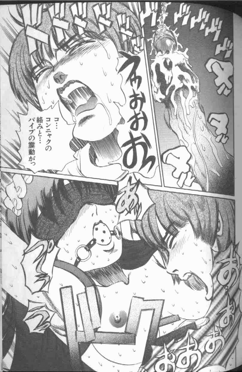 [ぺるそな] 令孃玩具 Slave Doll