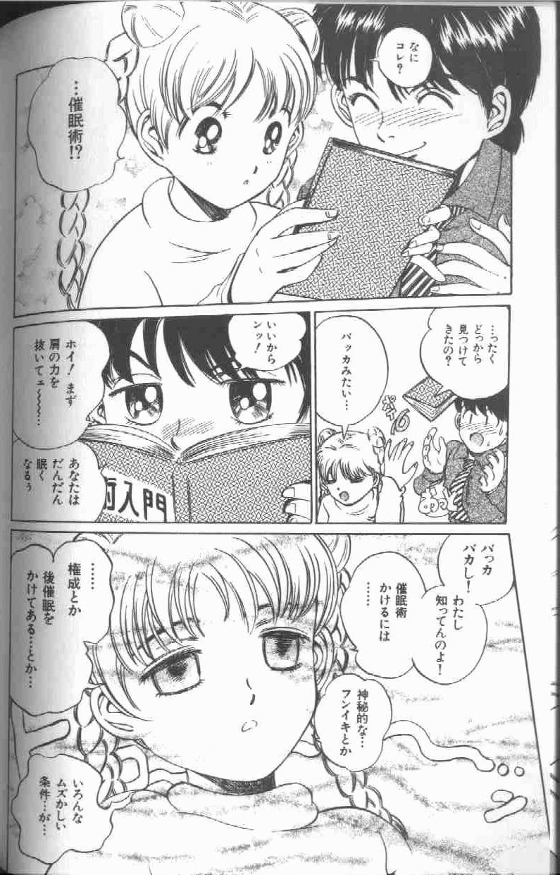 [ぺるそな] 令孃玩具 Slave Doll