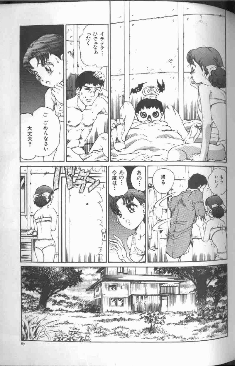 [ぺるそな] 令孃玩具 Slave Doll