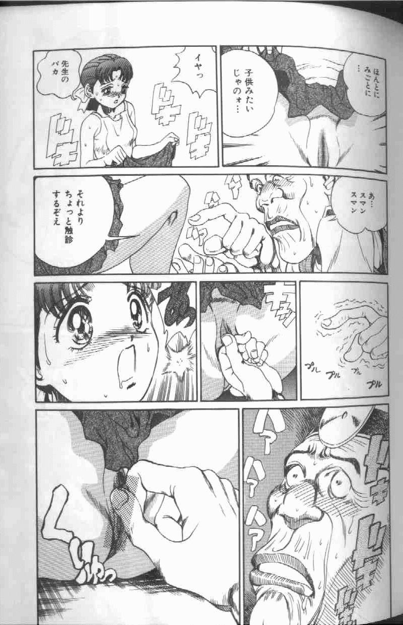 [ぺるそな] 令孃玩具 Slave Doll