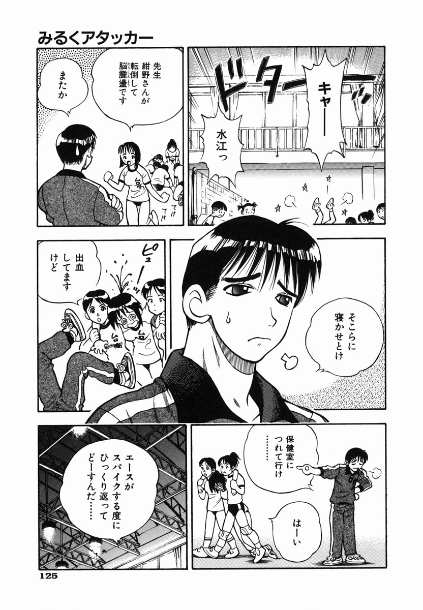 [わたんかづなり] SEX交際術