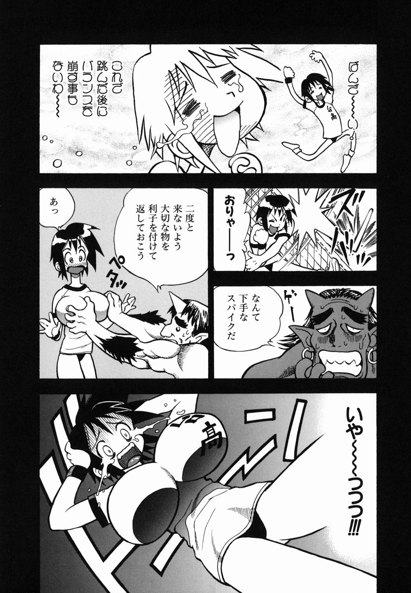 [わたんかづなり] SEX交際術